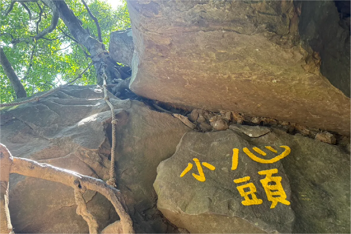 狹窄地型