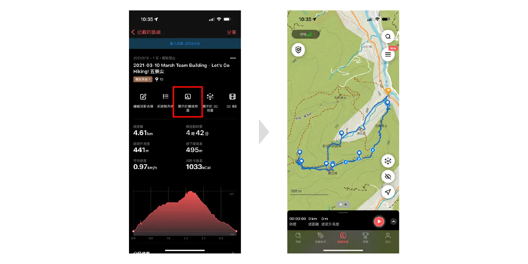 Hikingbook離線地圖顯示