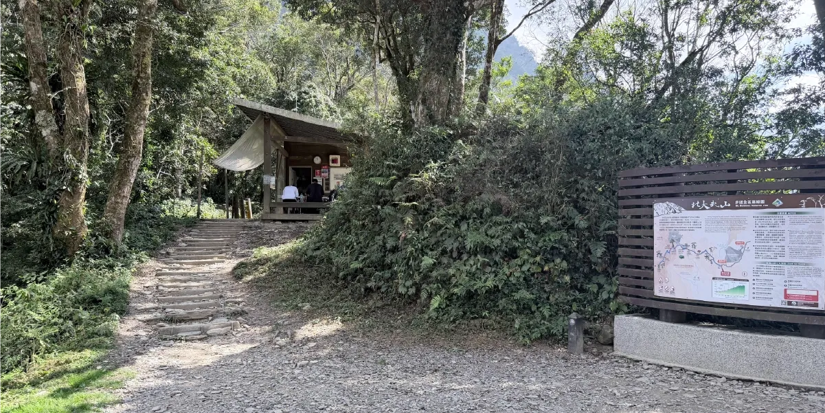 北大武山舊登山口