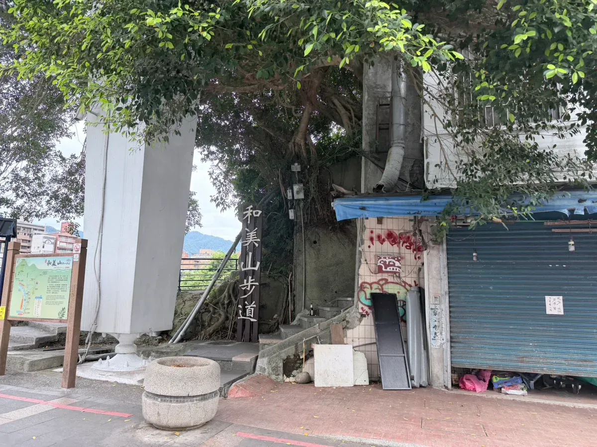 碧潭吊橋西岸的和美山步道入口直立標誌與步道導覽圖